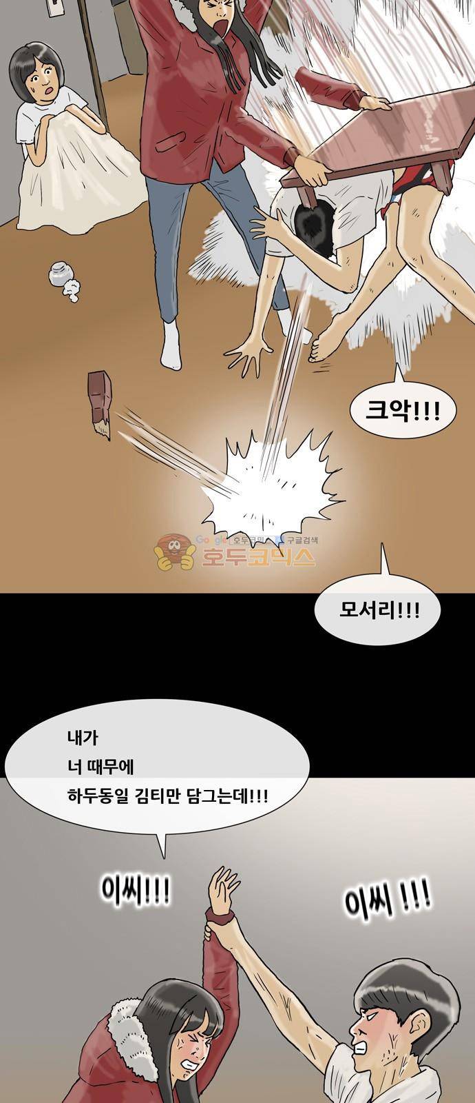 복학왕 226화 - 주시은 (3) 4