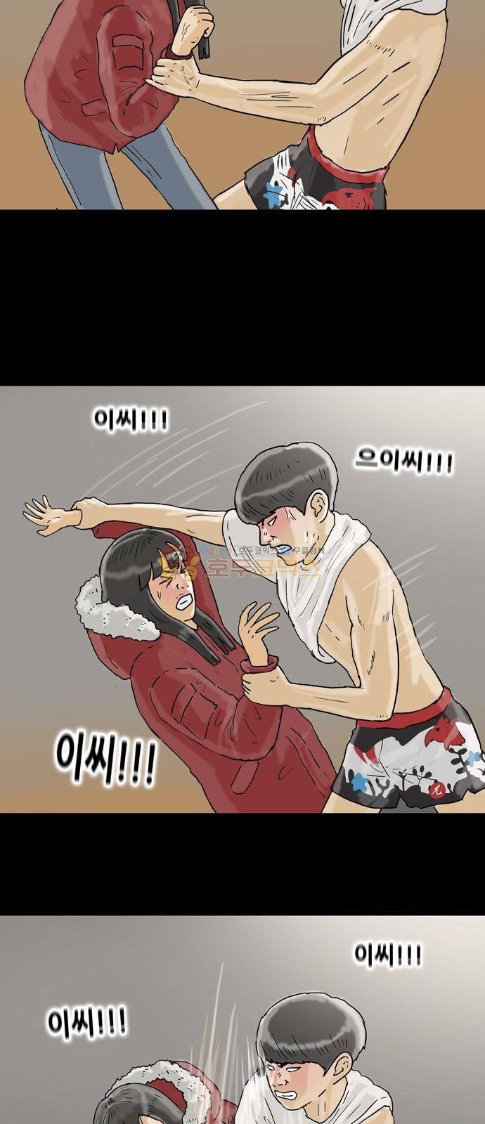 복학왕 226화 - 주시은 (3) 5