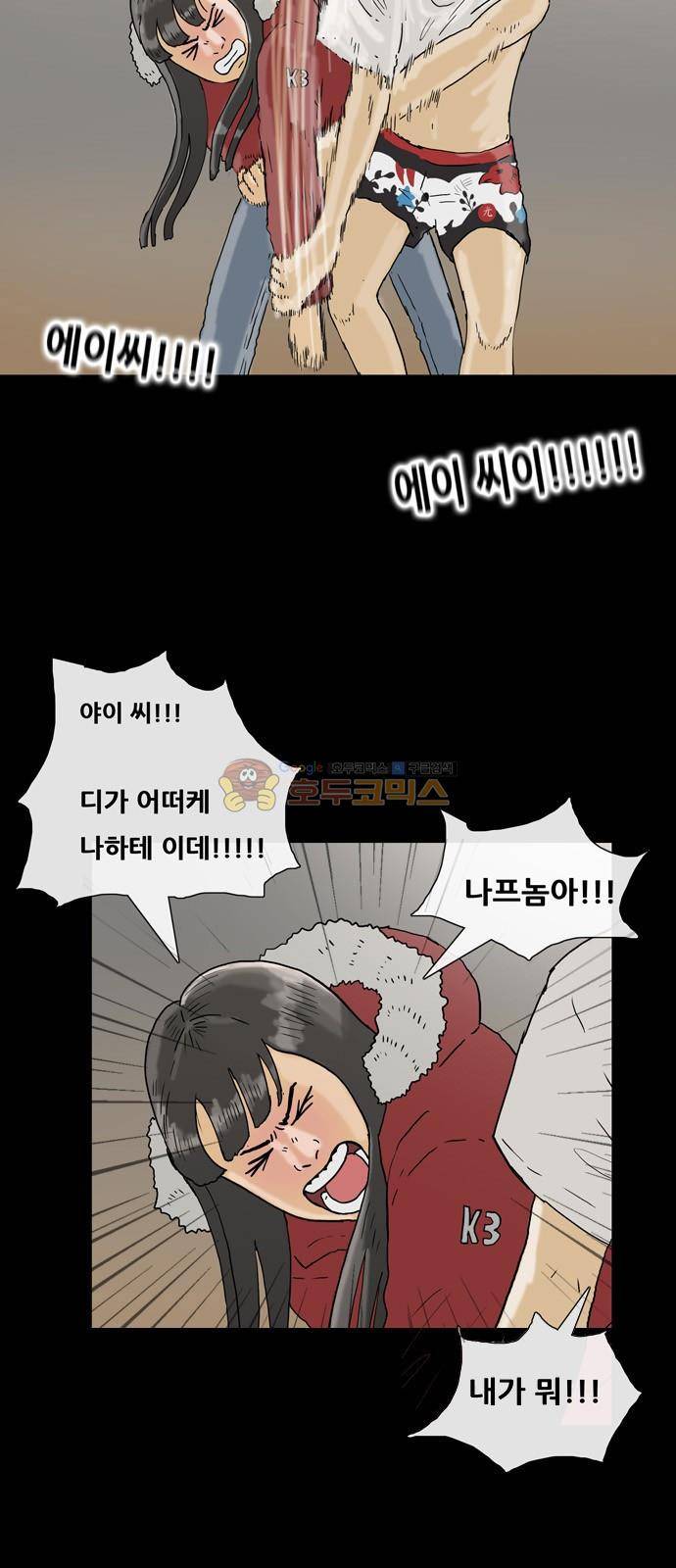 복학왕 226화 - 주시은 (3) 6