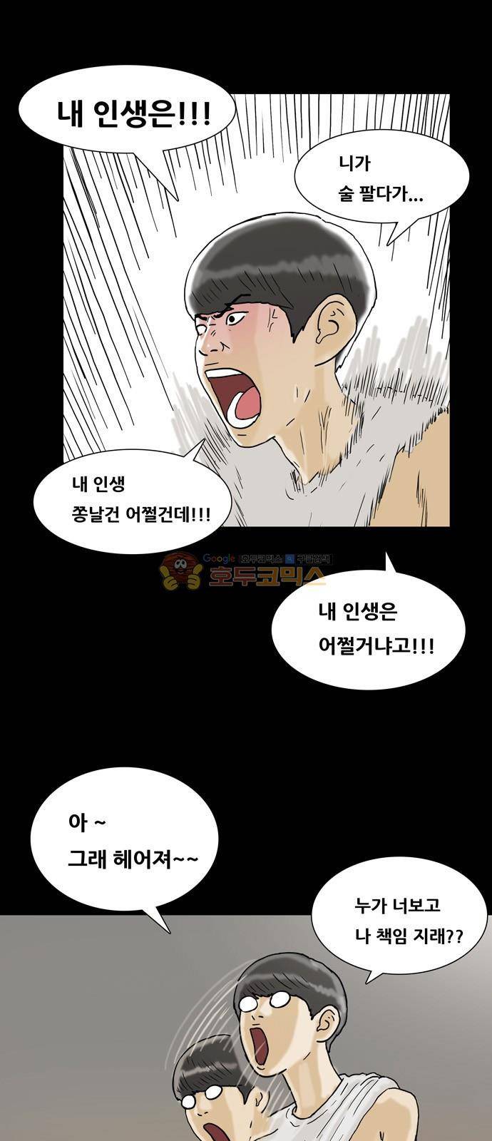 복학왕 226화 - 주시은 (3) 7