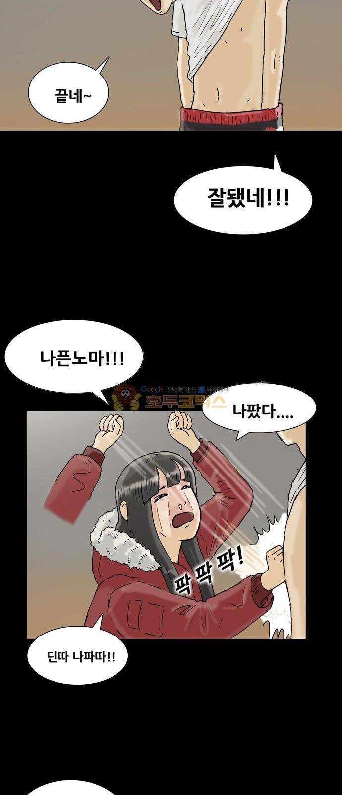 복학왕 226화 - 주시은 (3) 8