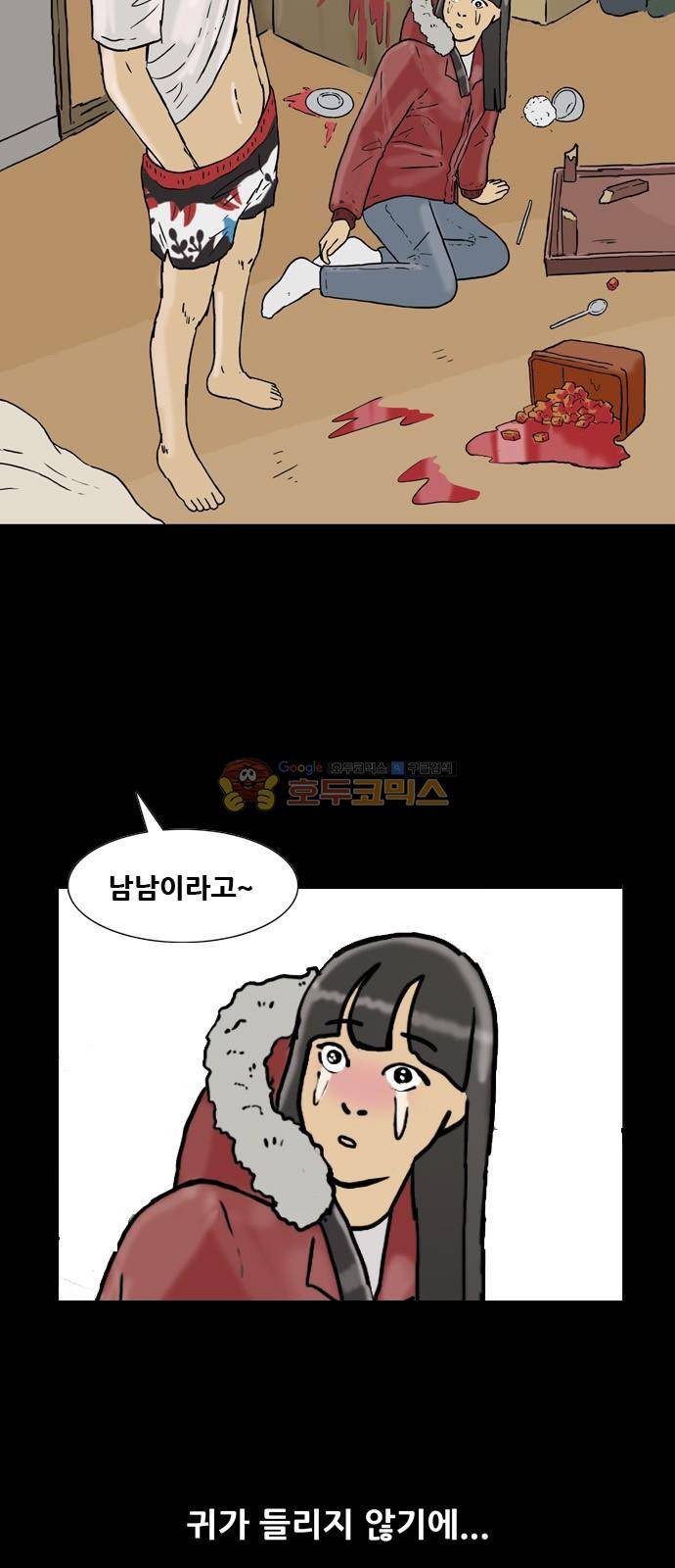 복학왕 226화 - 주시은 (3) 11