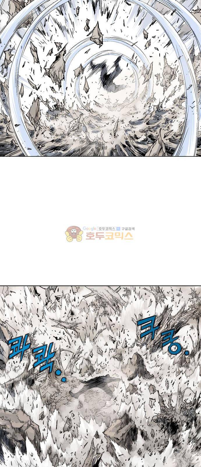 고수 2부 73화 5