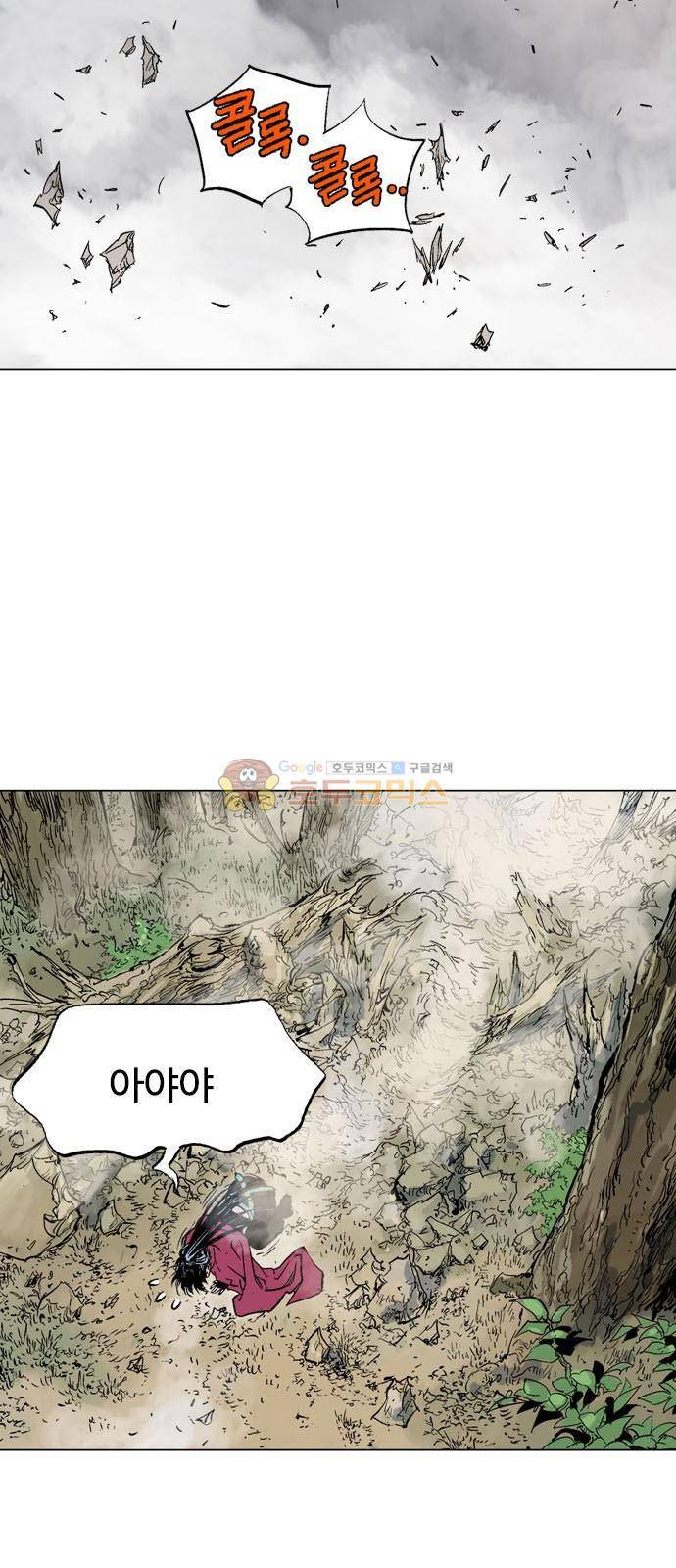 고수 2부 73화 10