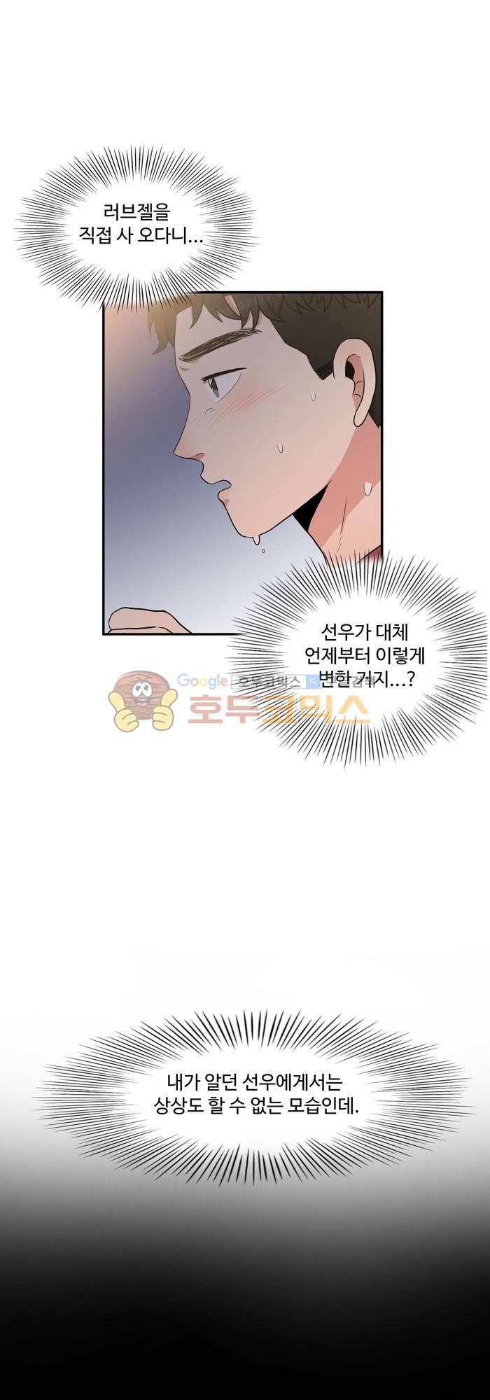 억대 에로 마나 9화 2