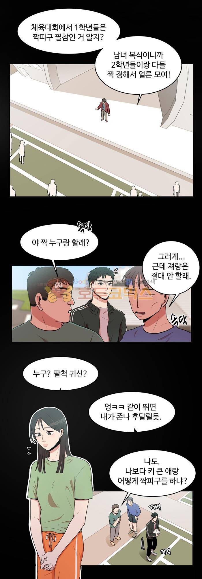 억대 에로 마나 9화 3