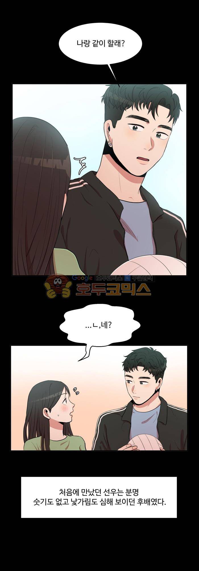 억대 에로 마나 9화 5