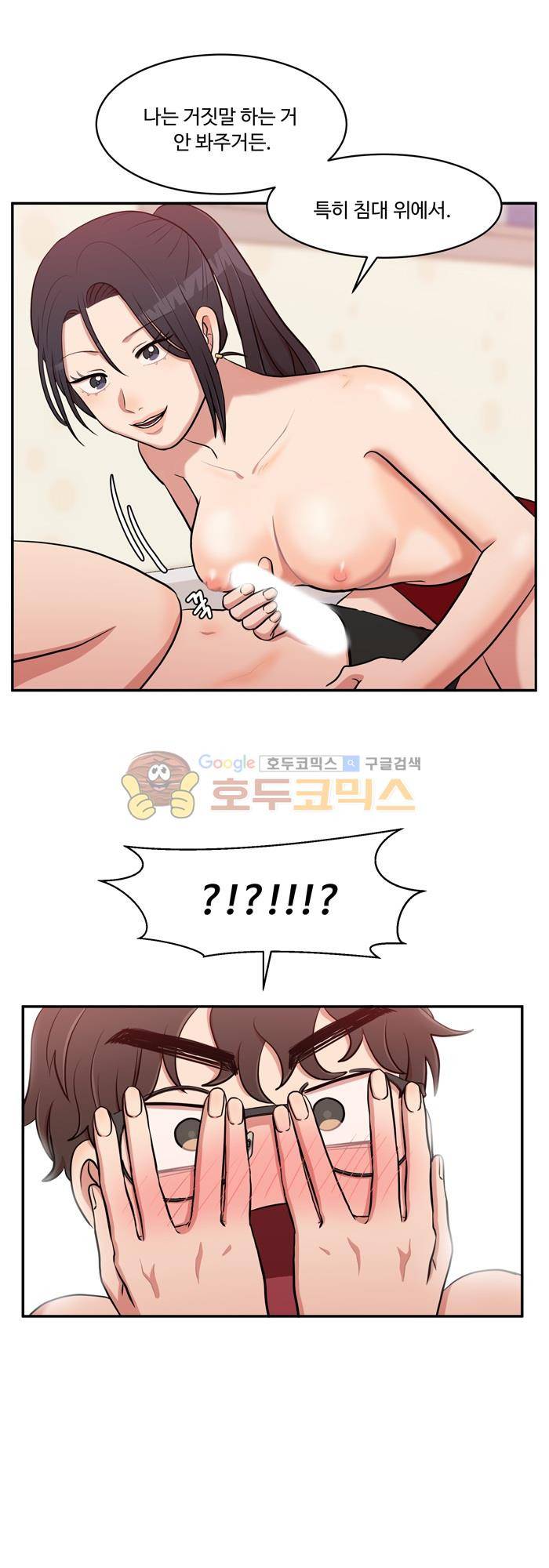 억대 에로 마나 19화 1