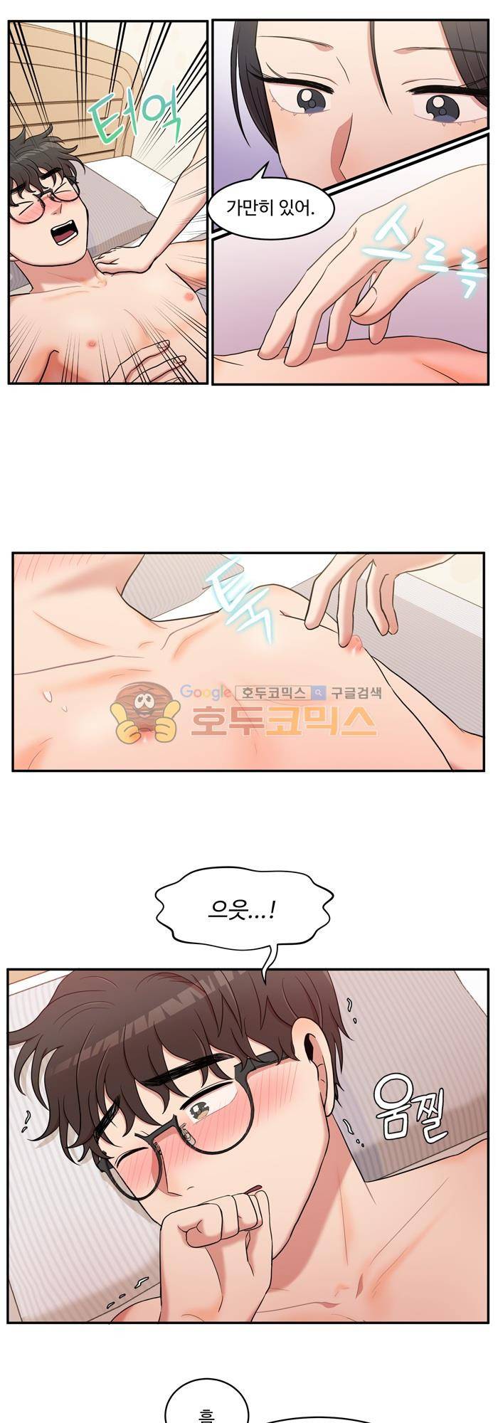 억대 에로 마나 19화 2