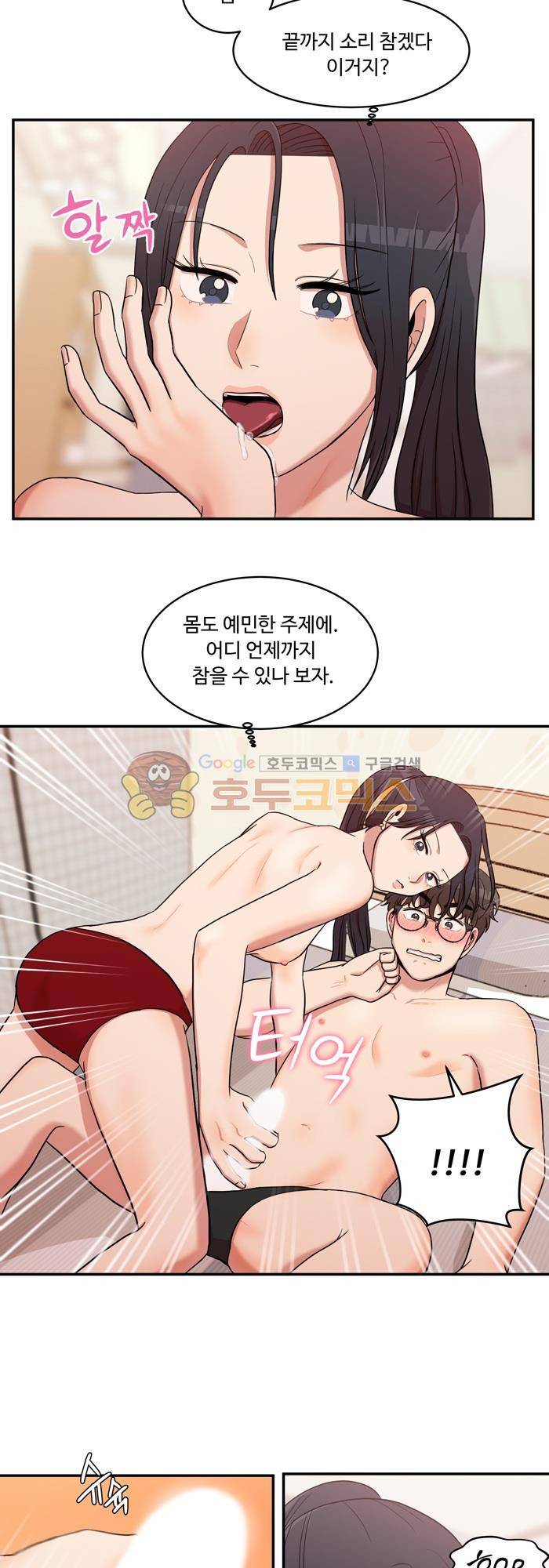 억대 에로 마나 19화 3