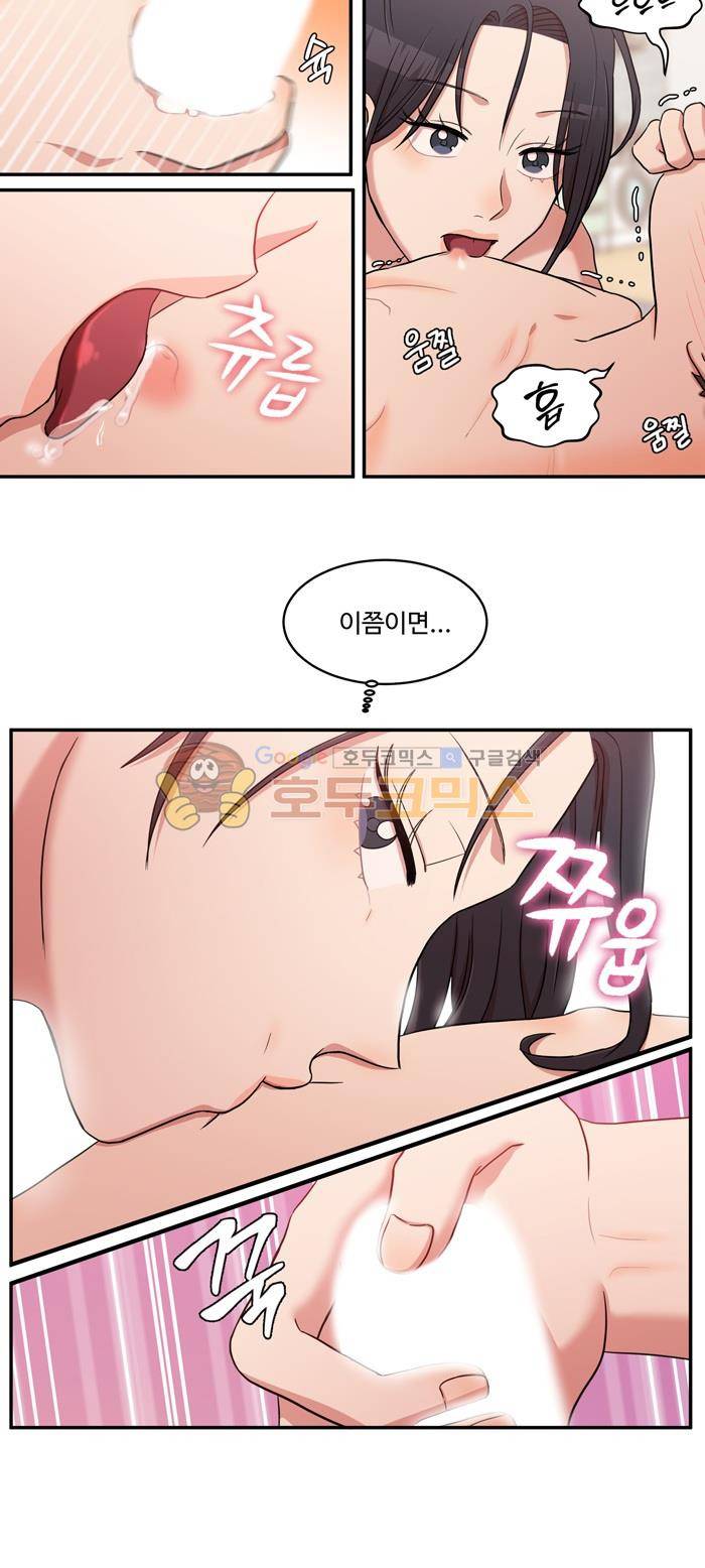 억대 에로 마나 19화 4