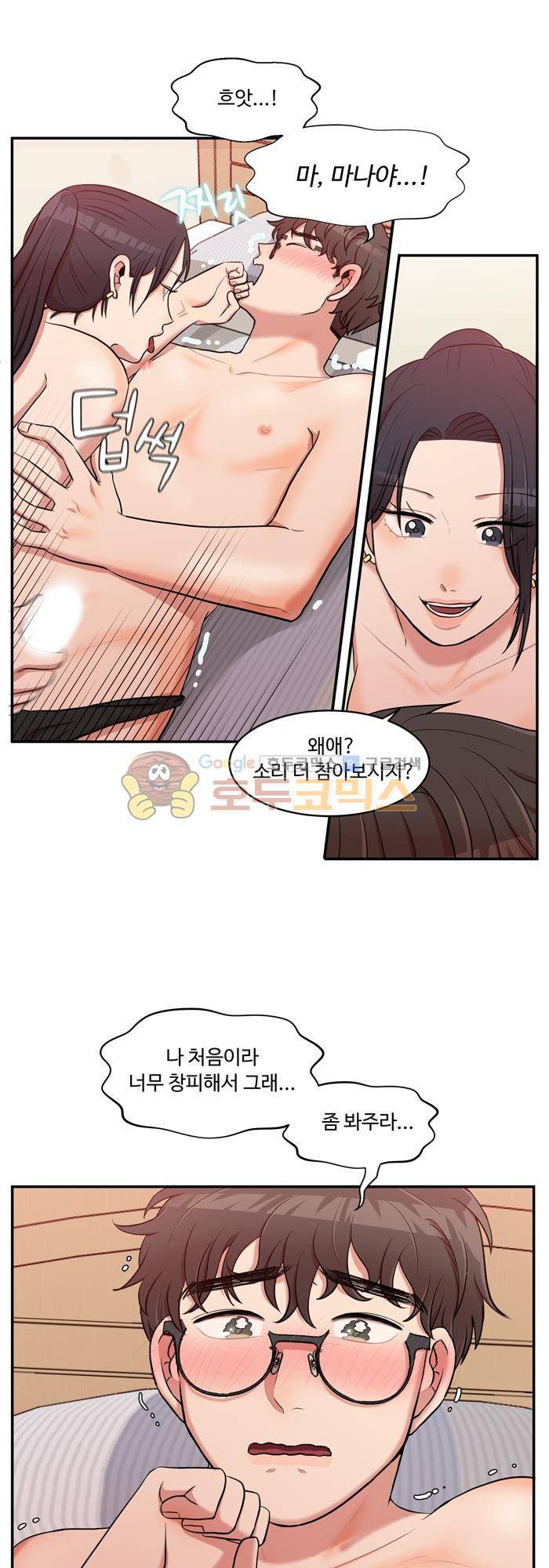 억대 에로 마나 19화 5