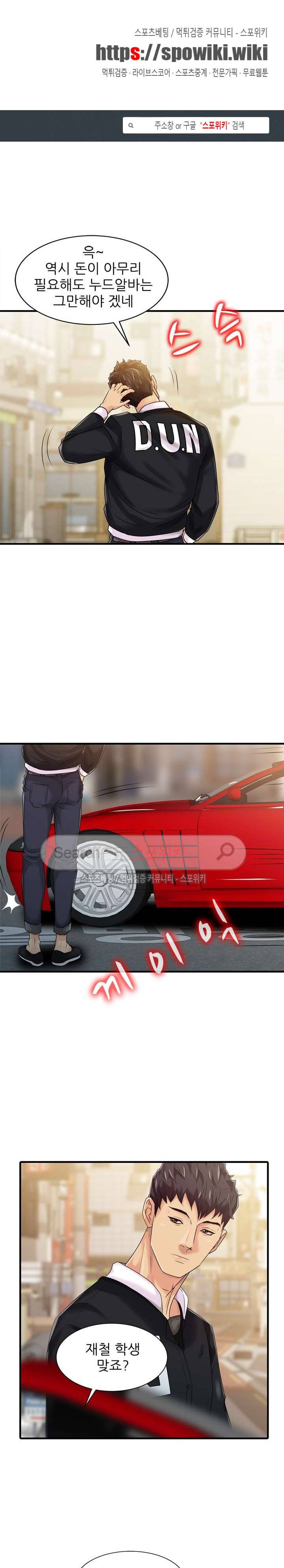 너를 위해 4화 1