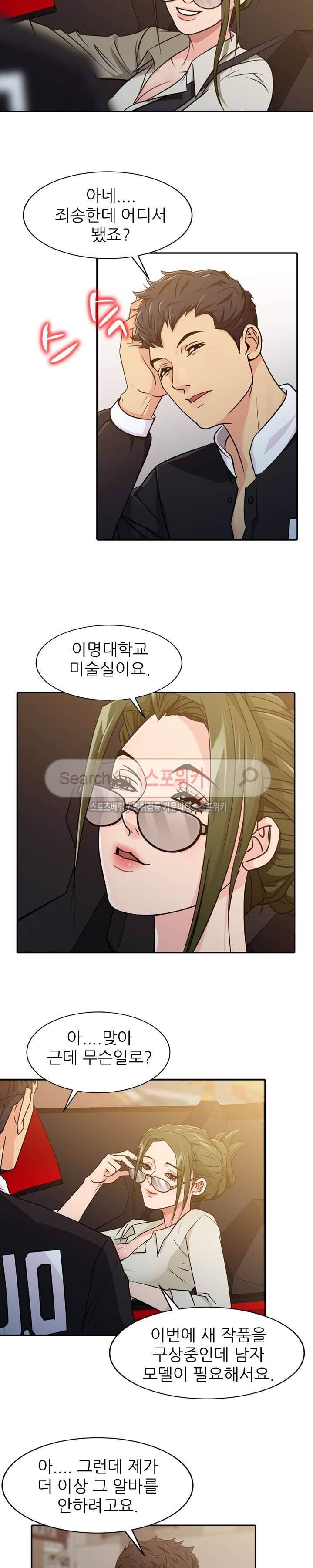 너를 위해 4화 3