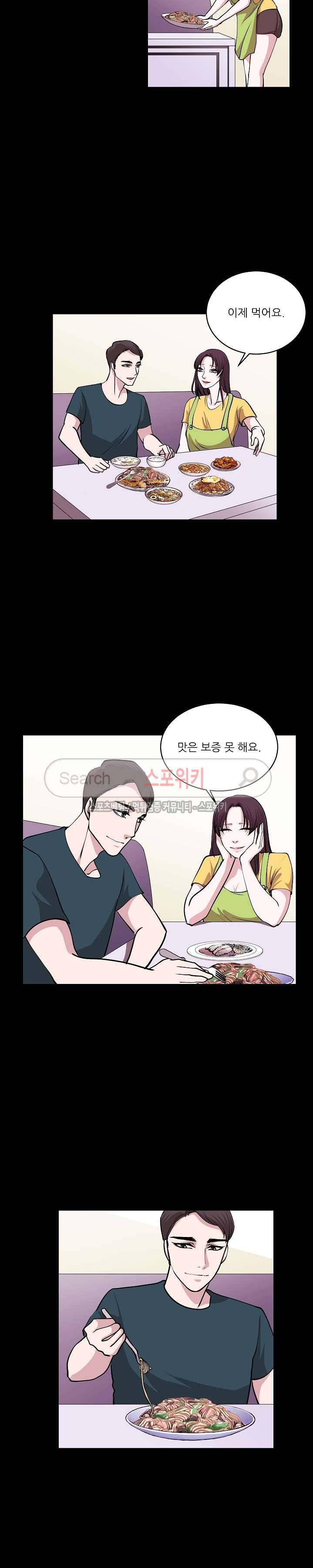 자연미인 26화 2