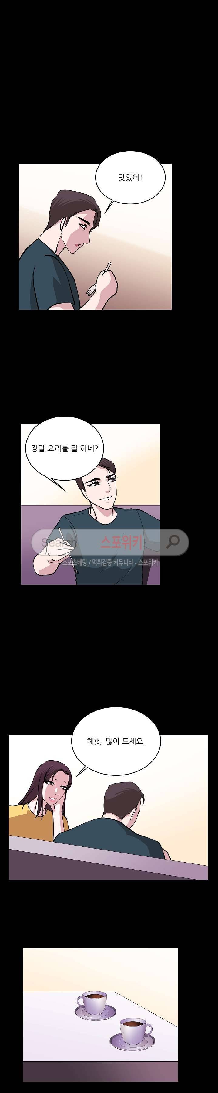자연미인 26화 3