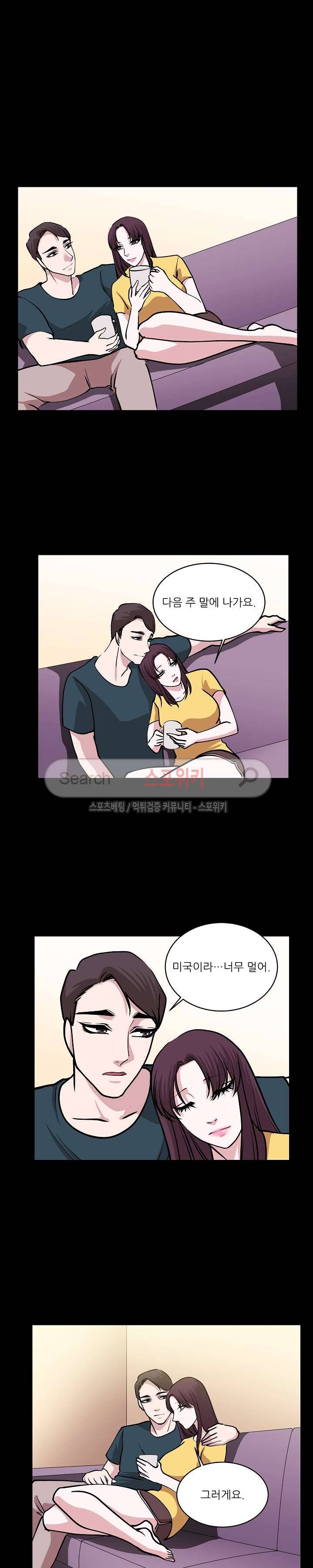 자연미인 26화 4