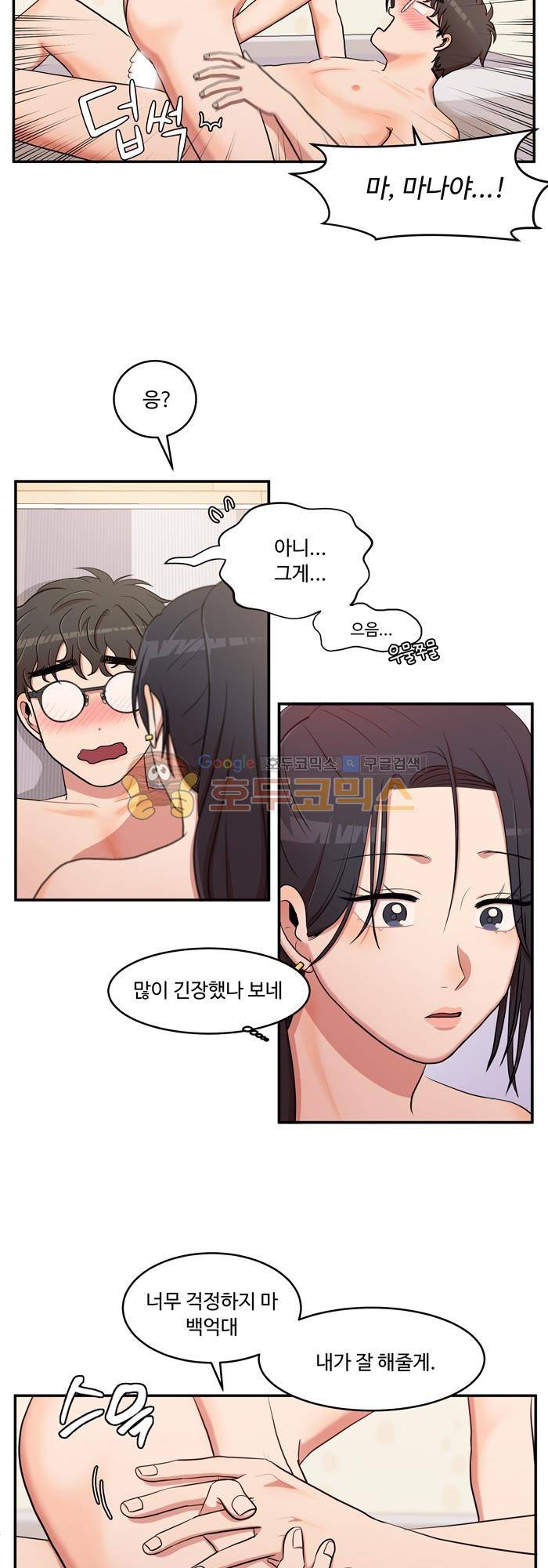 억대 에로 마나 20화 2