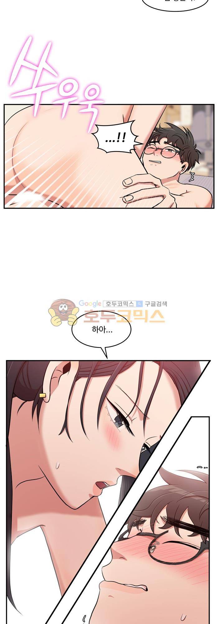 억대 에로 마나 20화 4