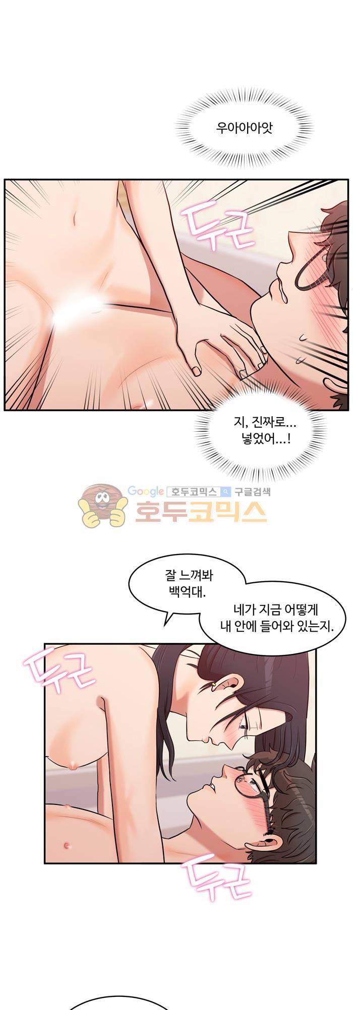 억대 에로 마나 20화 6