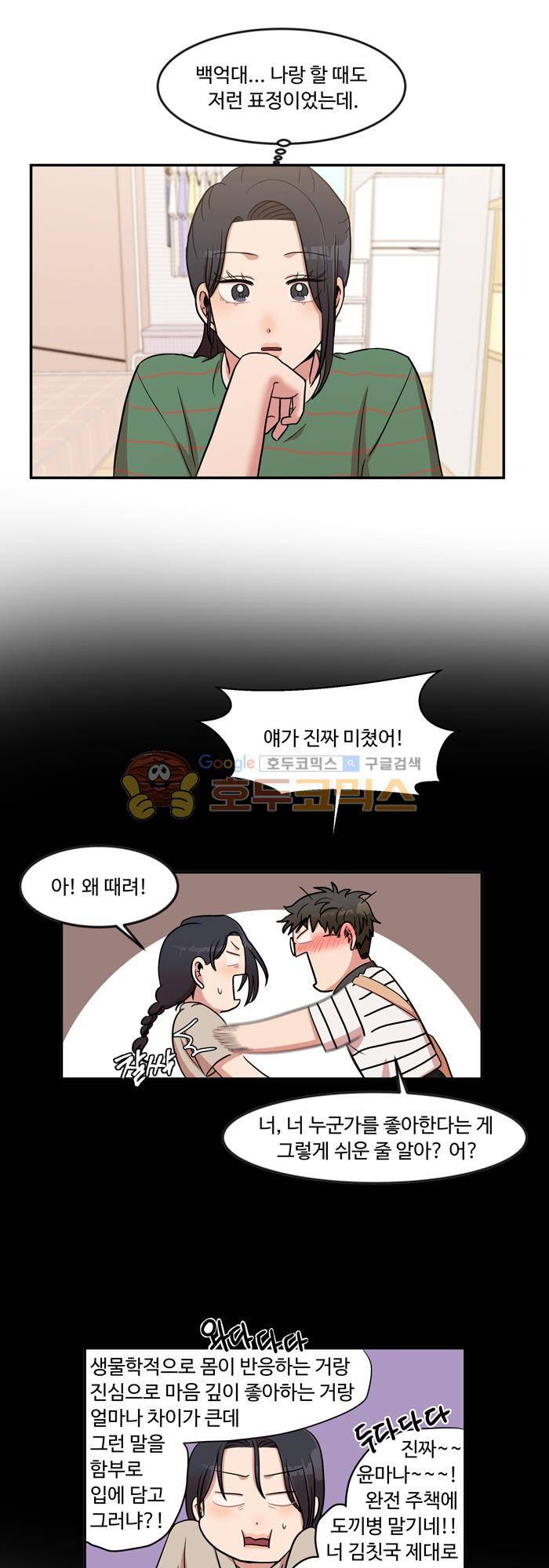 억대 에로 마나 28화 1