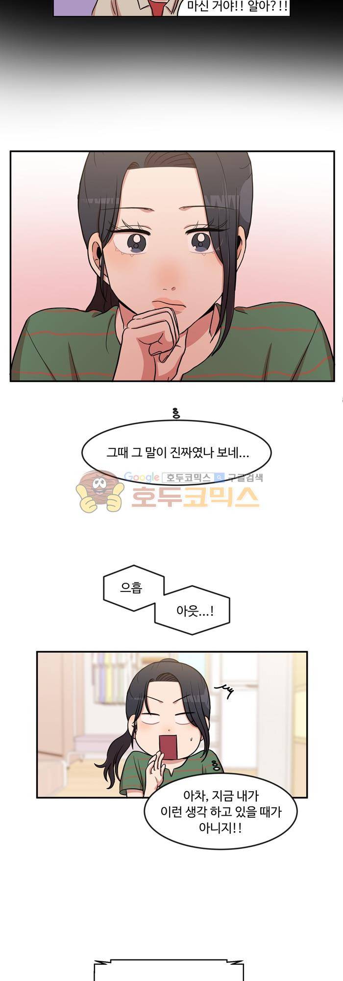 억대 에로 마나 28화 2