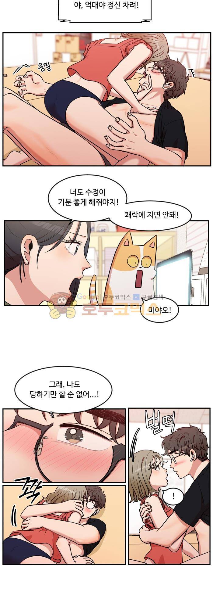 억대 에로 마나 28화 3