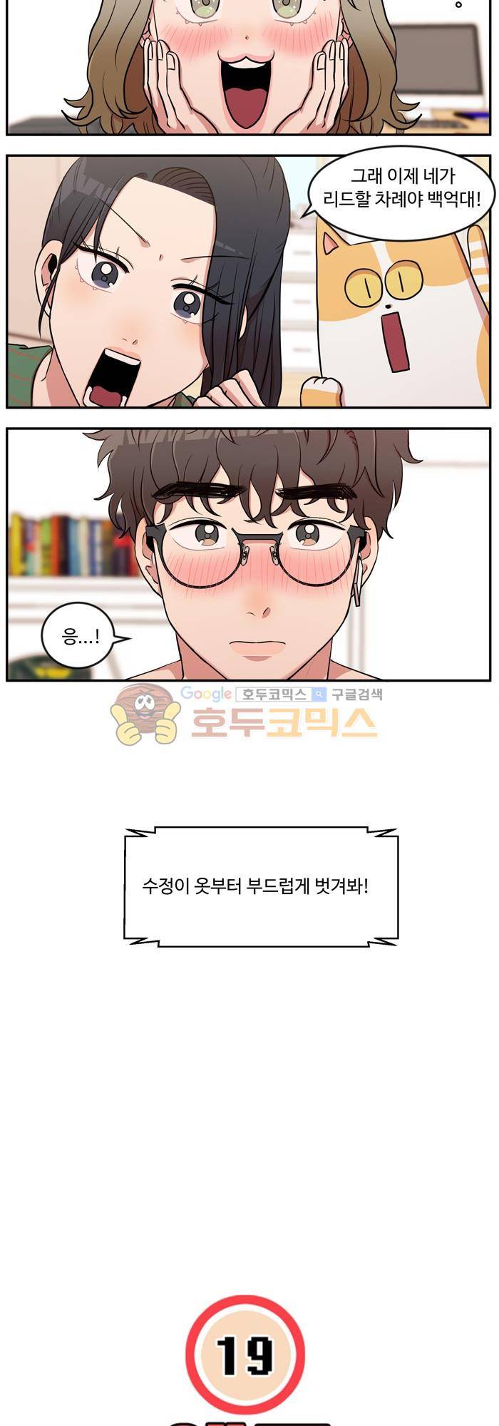 억대 에로 마나 28화 5