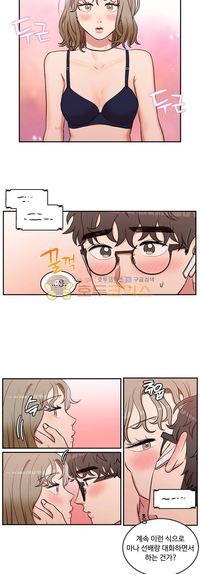 억대 에로 마나 28화 8