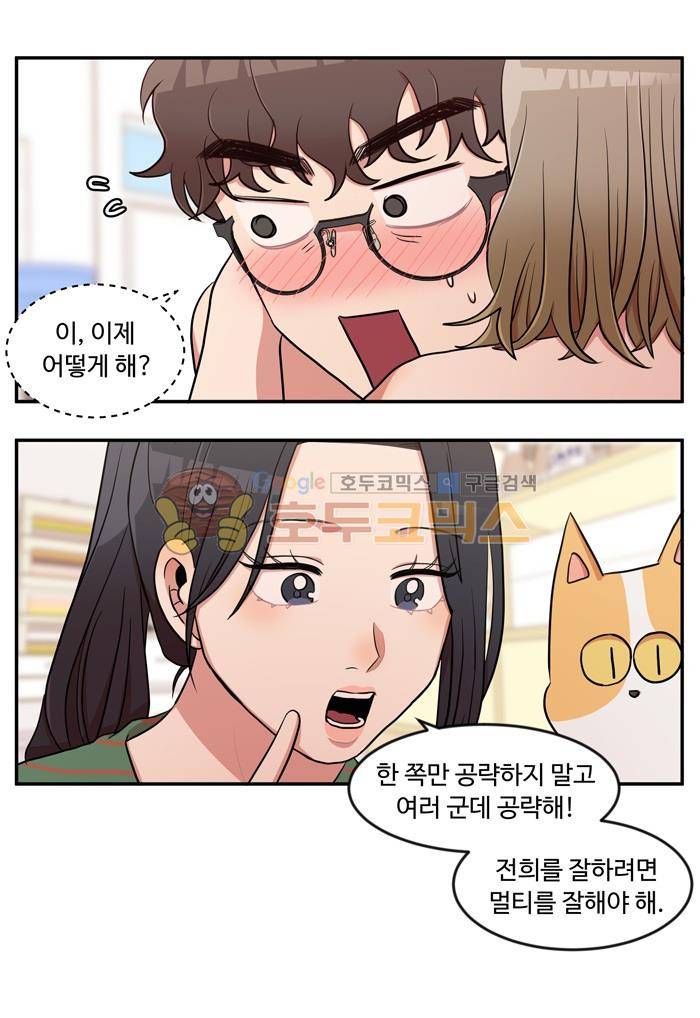 억대 에로 마나 28화 11