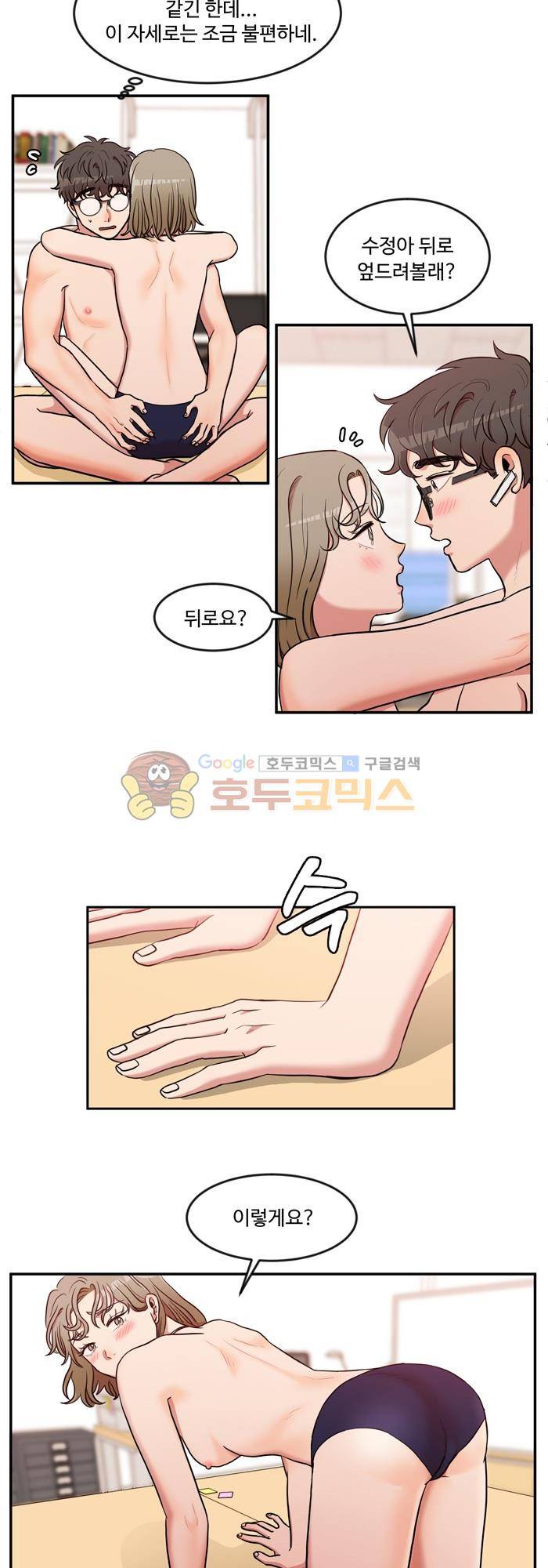 억대 에로 마나 28화 13