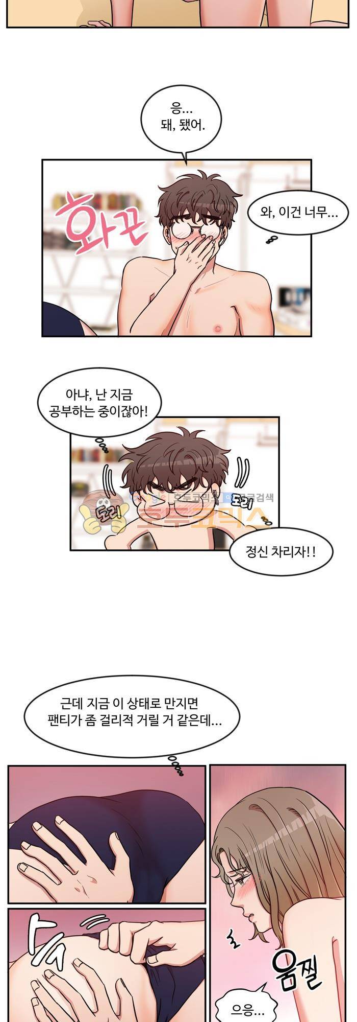 억대 에로 마나 28화 14