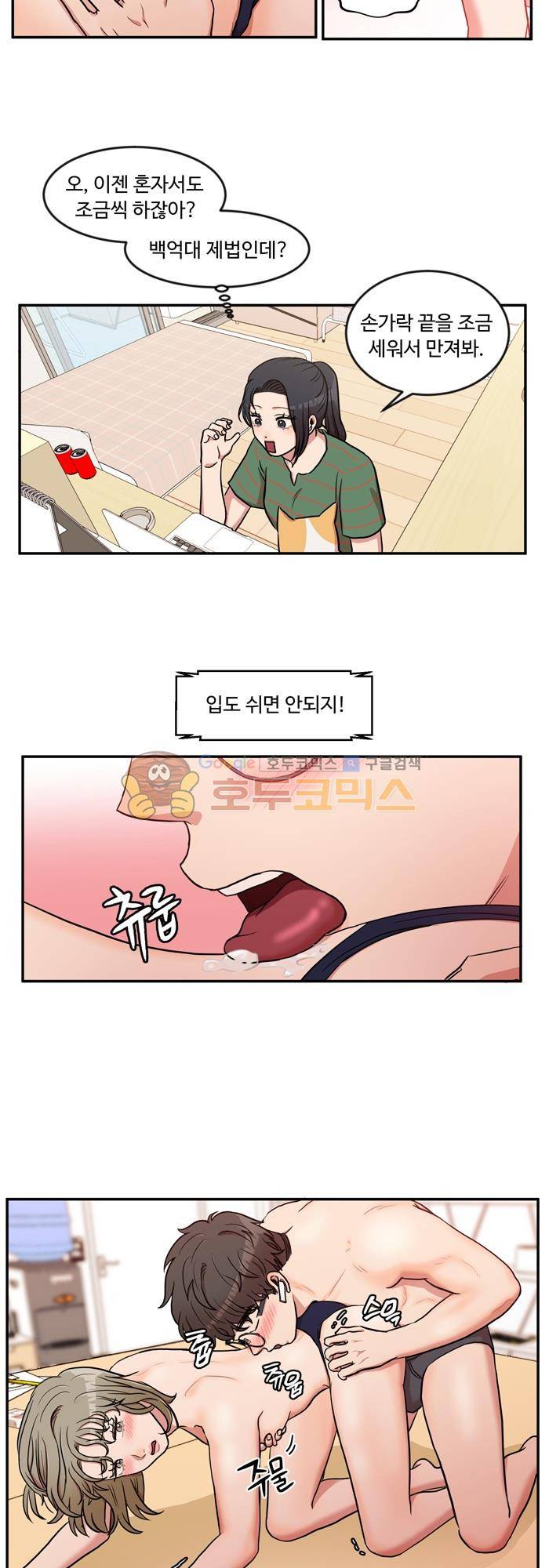 억대 에로 마나 28화 15