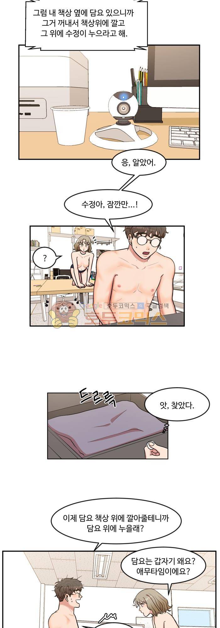 억대 에로 마나 28화 18