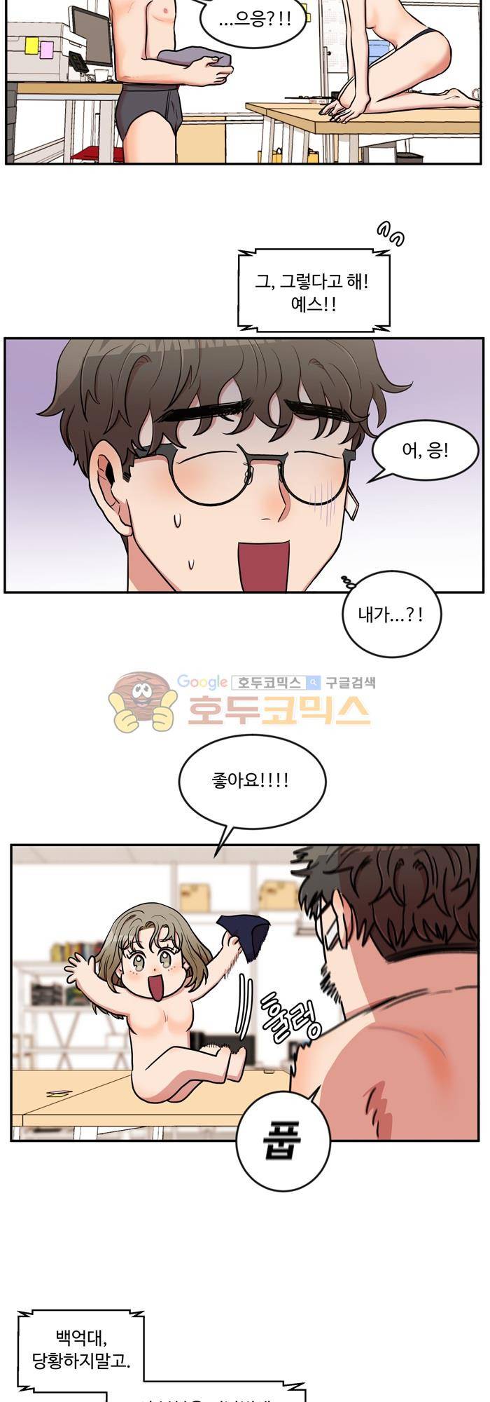 억대 에로 마나 28화 19