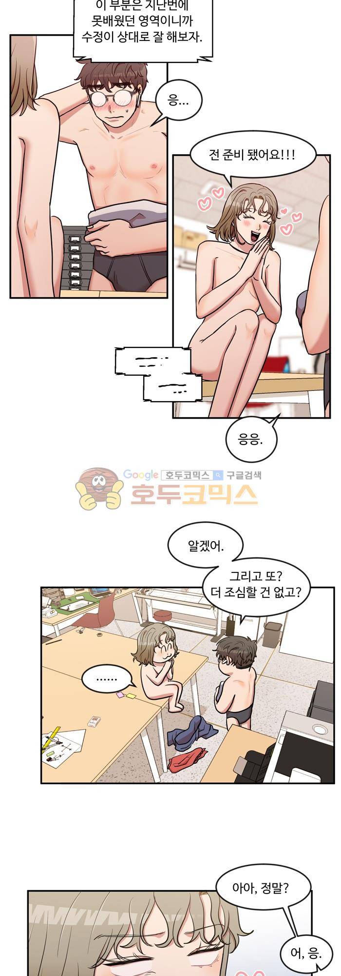 억대 에로 마나 28화 20