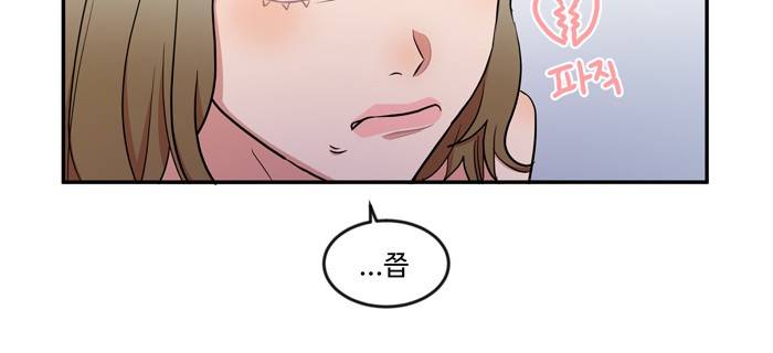 억대 에로 마나 28화 21