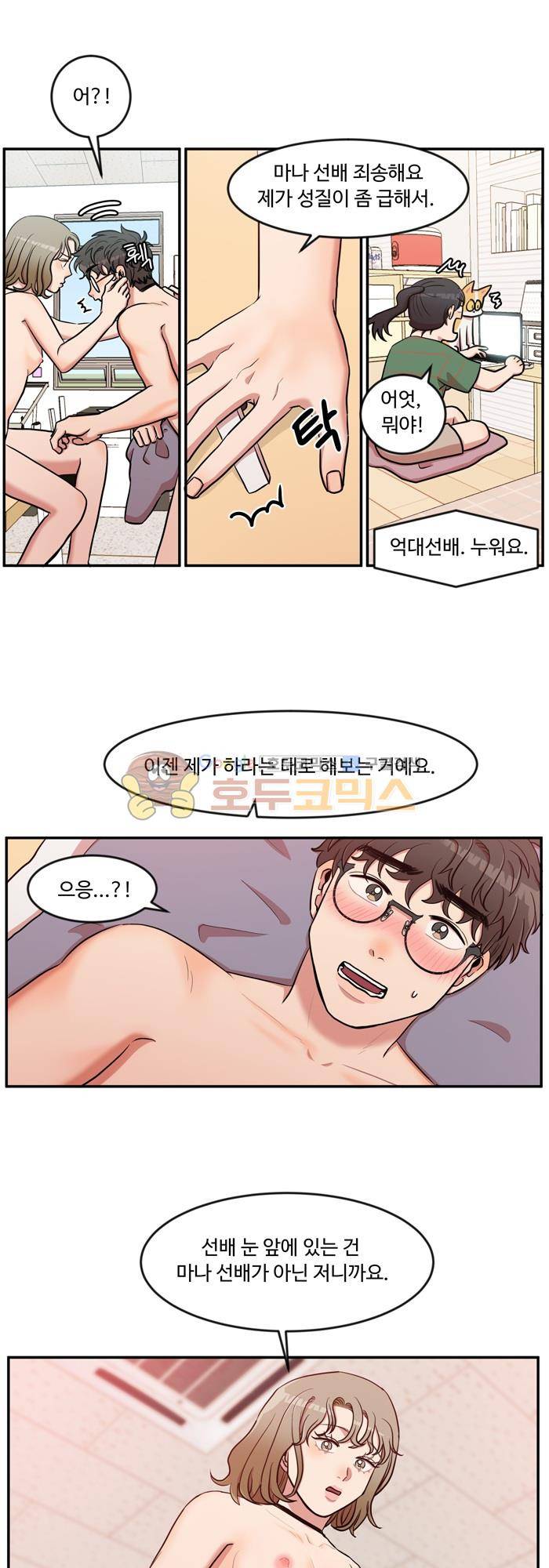 억대 에로 마나 28화 22