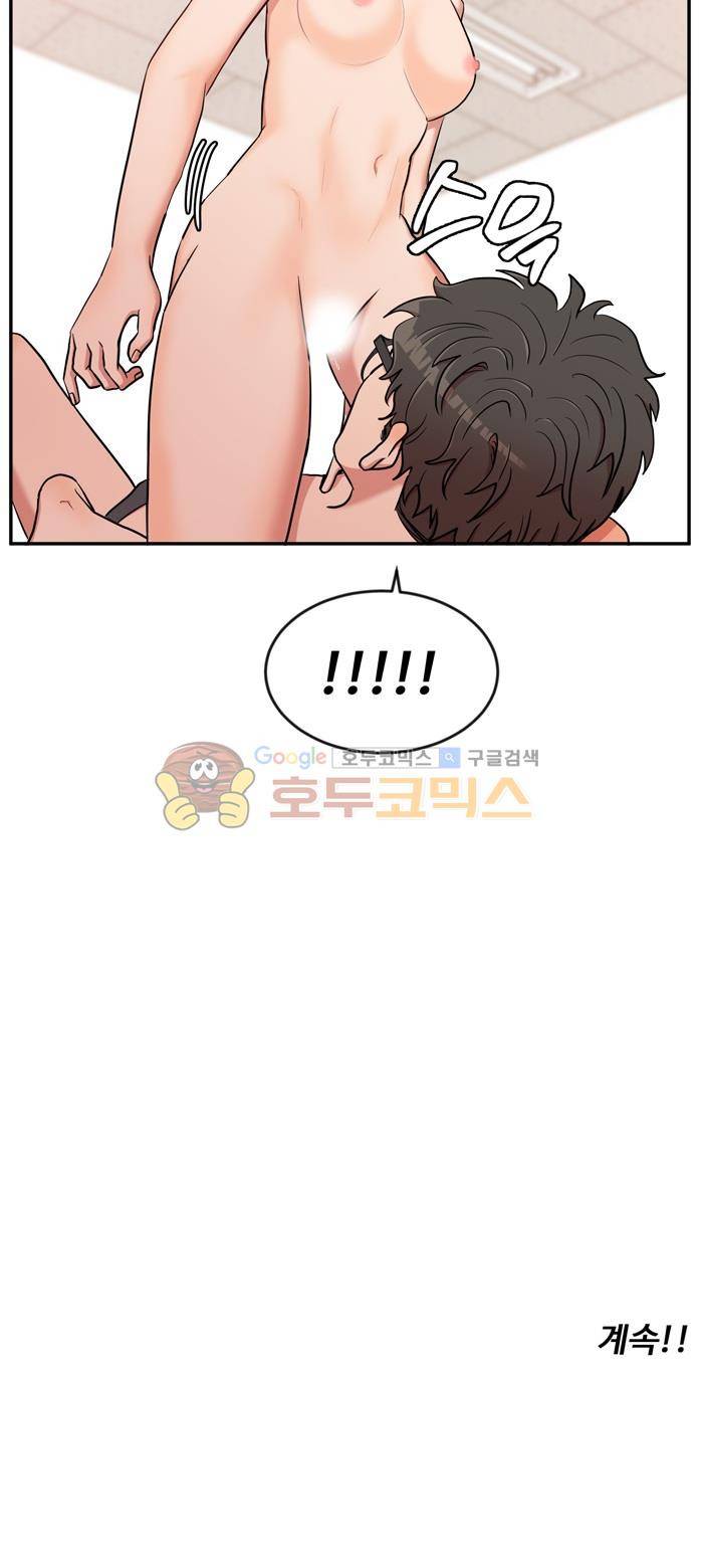 억대 에로 마나 28화 23