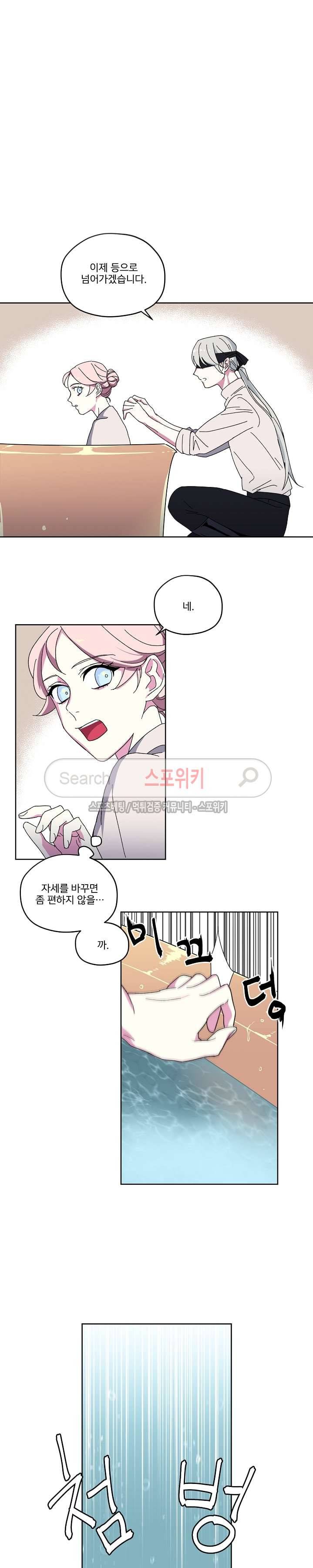 치트라 7화 3