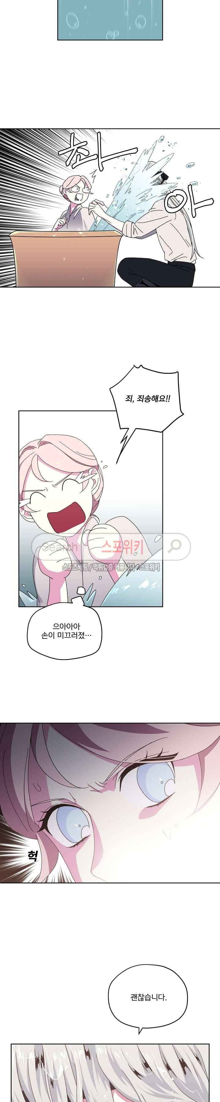 치트라 7화 4