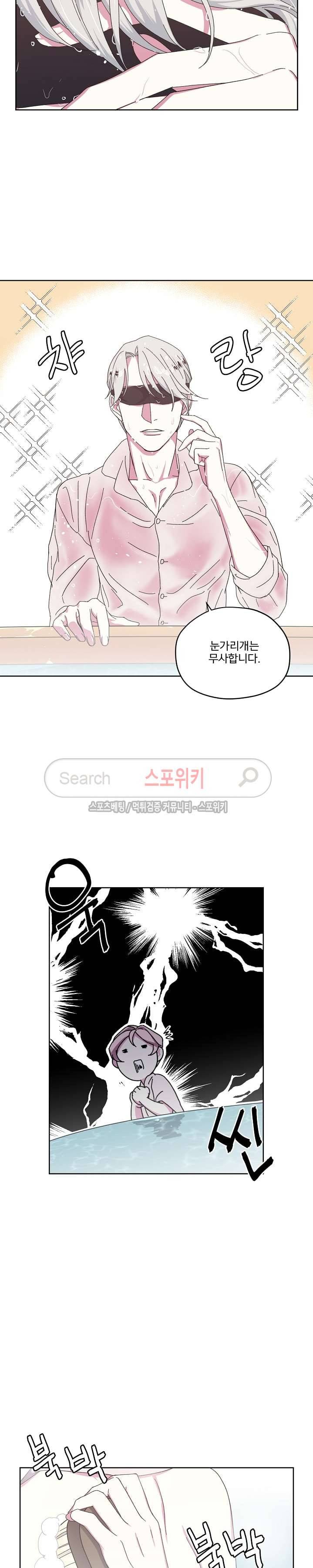 치트라 7화 5