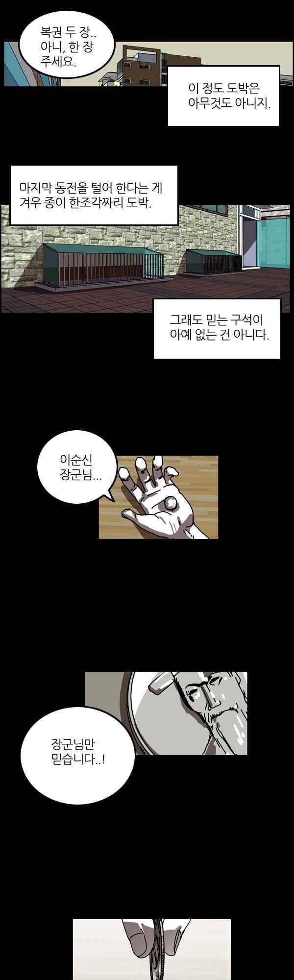 짧은 괴담 그을음 160화 2