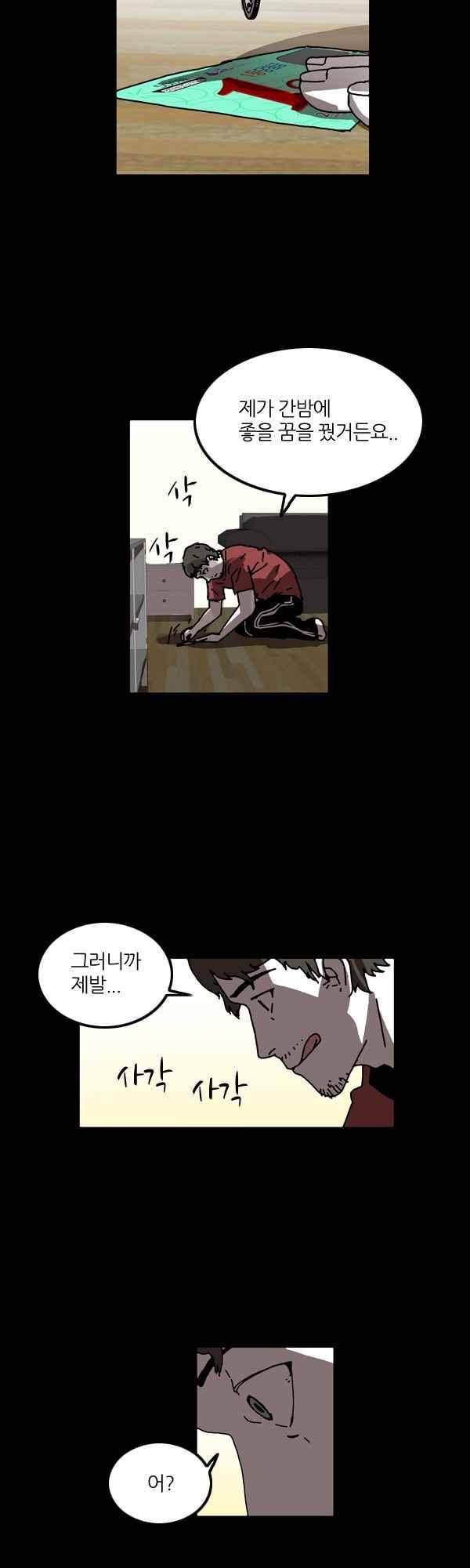짧은 괴담 그을음 160화 3
