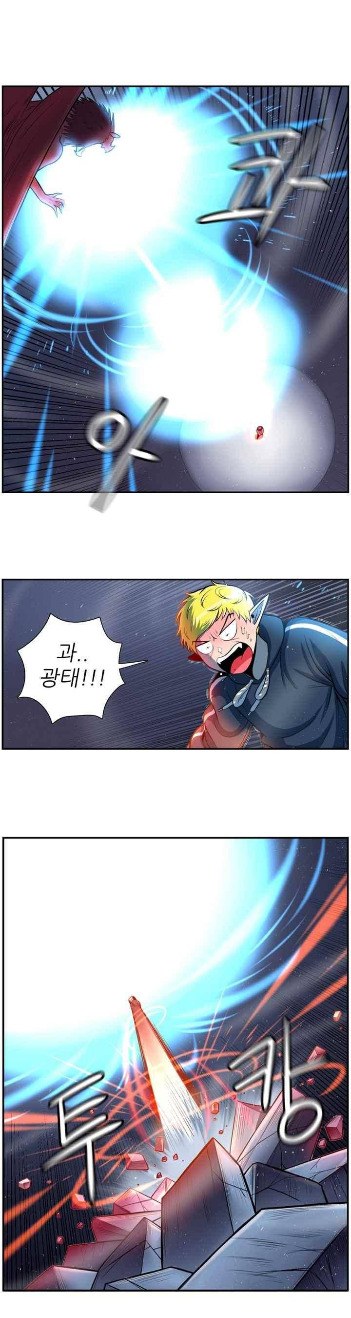 꼬마 마법사 박광태 52화 4