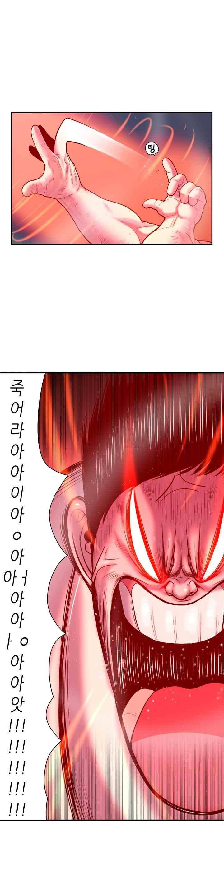 꼬마 마법사 박광태 52화 5