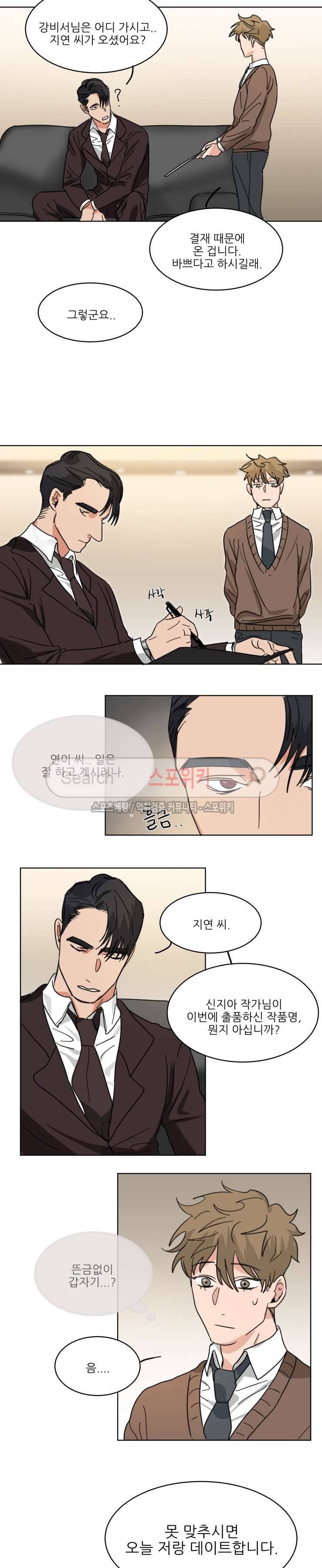 지주 : 구슬을 가지다 13화 3