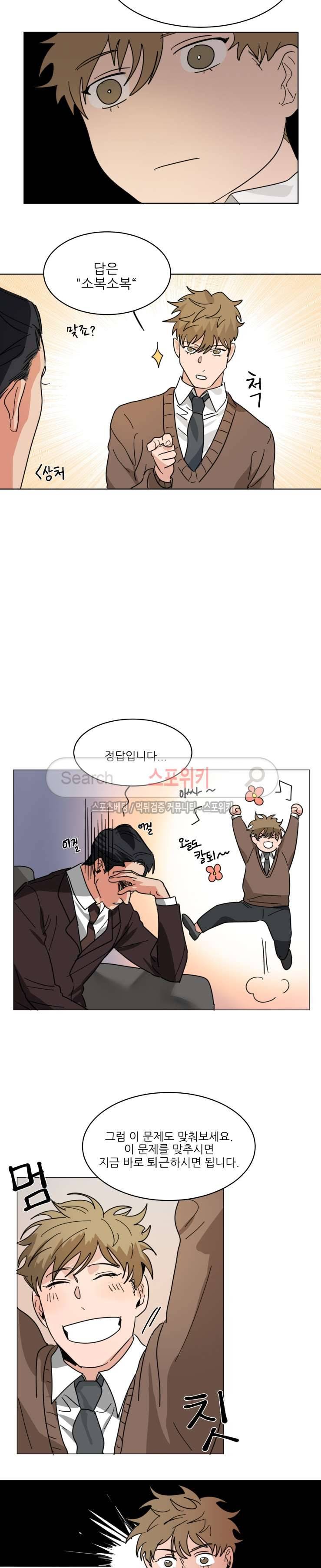 지주 : 구슬을 가지다 13화 4