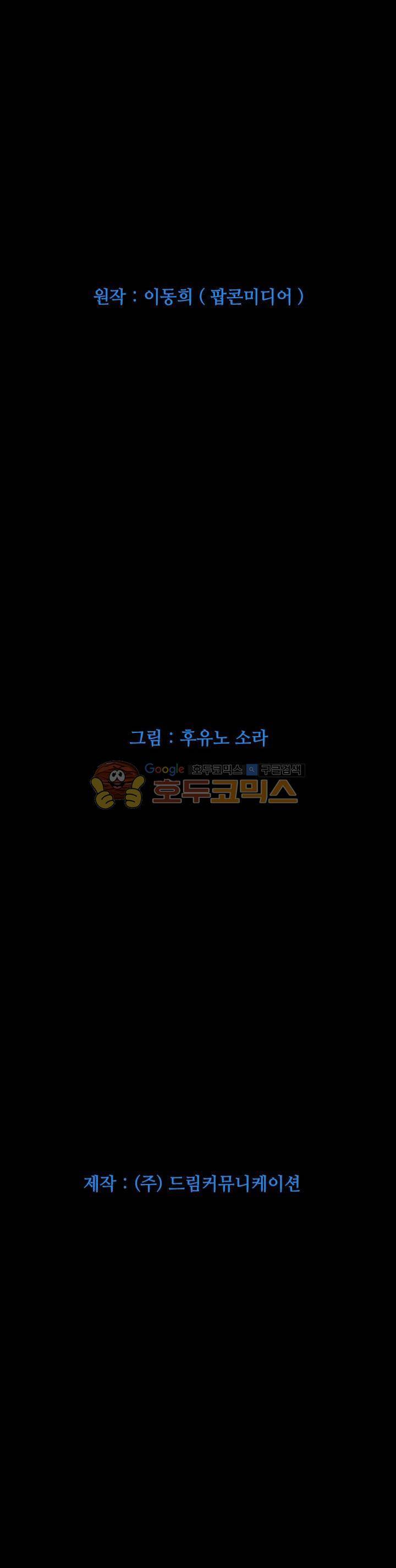 왕의 공녀 1화 1