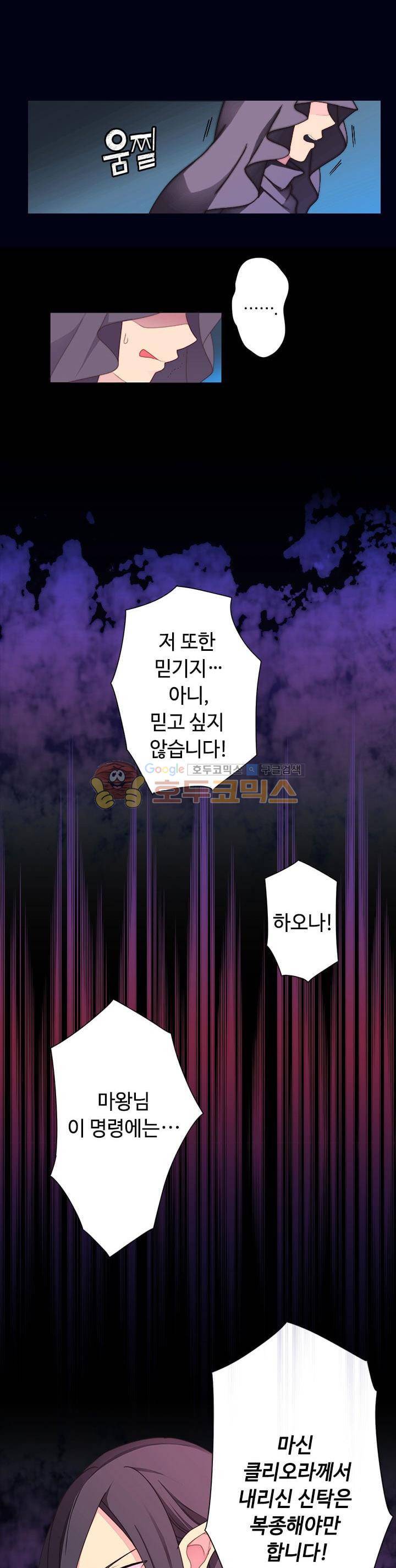 왕의 공녀 1화 4
